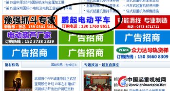 恭喜鹏起公司与汕头起重汇工厂店合作成功