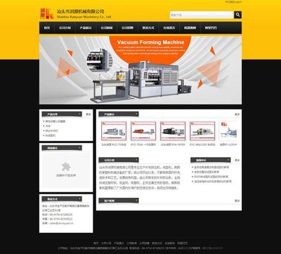 汕头企业网站关键词优化排名解读_汕头seo网站优化(2025年01月精选)