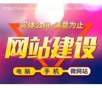 【网站设计产品库】_价格/图片/厂家_网站设计第2页 - 产品库