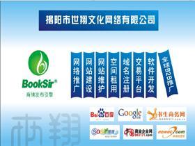 揭阳市世翔文化网络招聘信息,此公司现招聘,汕头招聘网 www.stzp.cn(百城招聘网联盟站点)