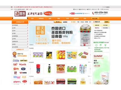 汕头网络公司|网站建设|软件开发|网站优化|多媒体设计|汕头微网网络|微网案例-番客网上商城 - 运营中