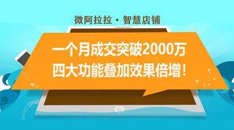 30天成交突破2000万,四大功能叠加效果倍增