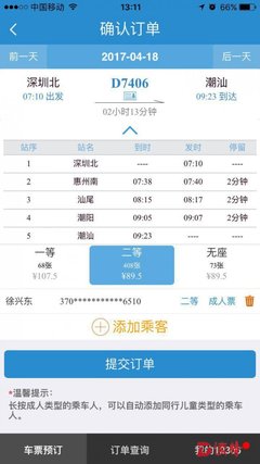 深圳至汕头火车直达!年底还会有高铁动车