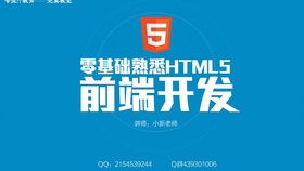 腾讯风铃h5网站制作 1 1 认识微网站