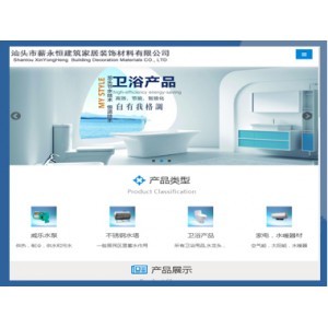 汕头市飞钒网络科技-B/S模式软件开发,网站建设,解决方案