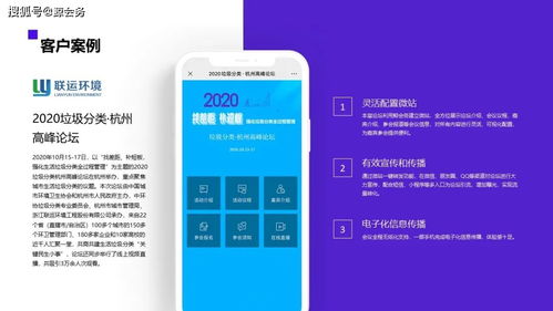 鲸会务建站版产品介绍