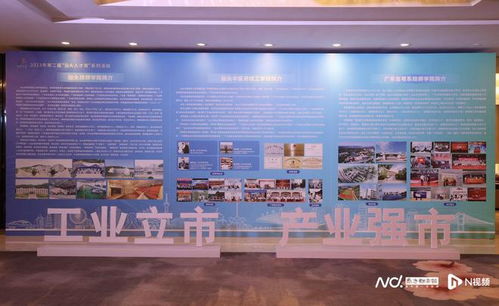 汕头举办构建 三新两特一大 产教评技能生态链推介会