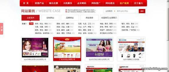 【图】- 盛大专业网站建设,一流的技术,最优质的服务 - 汕头龙湖网站建设 - 百姓网