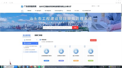 对标先进城市，汕头工程建设项目审批再提速