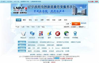 辽宁省大学生创新创业平台官网登录指南及网站建设服务电话获取方式（2025年01月更新）