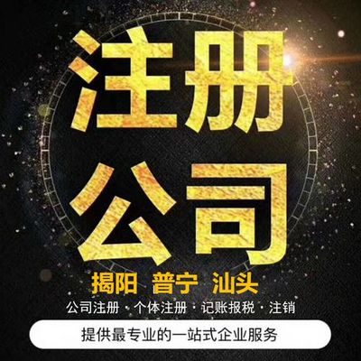 2024年揭阳与汕头网站建设服务全解析 打造企业数字形象新标杆