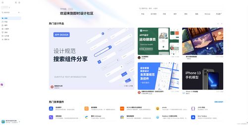 iOS 16 UI设计系统免费在线使用方法与汕头网站建设的结合