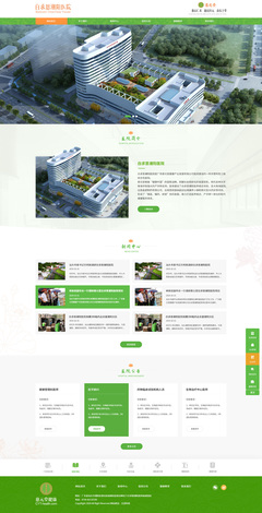 汕头市白求恩医疗养老管理网站建设项目规划方案