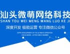 汕头列表网与汕头网站建设 打造本地化网络服务的新生态